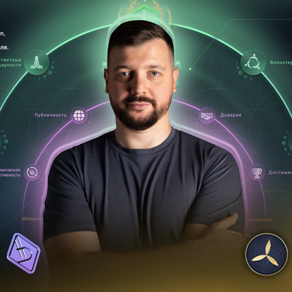 Базовый метаресурс, который сформирует среду тотального доверия в системе Bitbon по выстраиванию деловых отношений между Пользователями платформы - АУРА (агрегированный уровень репутации аккаунта).